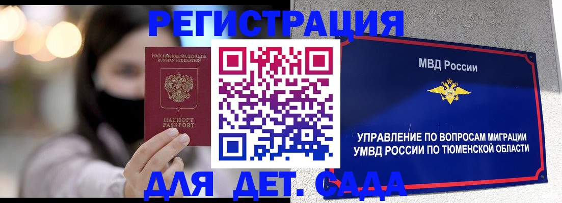 прописка паспорт в Новочеркасске