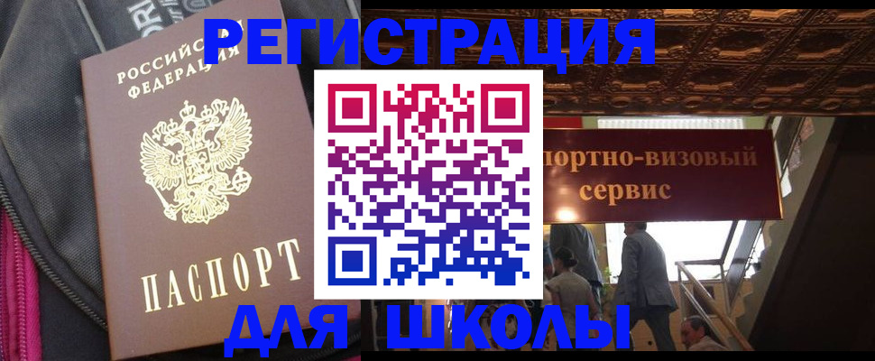 временная регистрация госуслуги в Новочеркасске