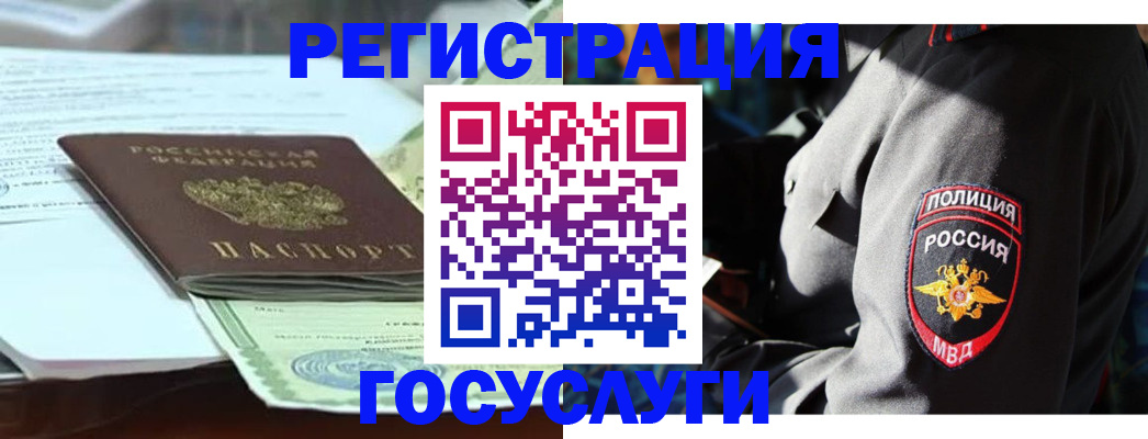 миграционный учет в Новочеркасске