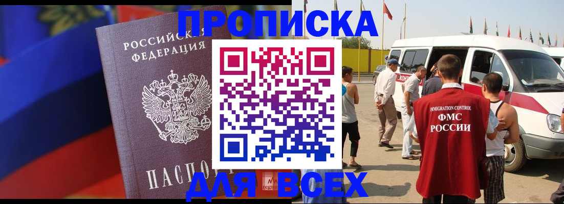 найти адрес прописки в Новочеркасске